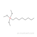 N-Octyltrimethoxysilane (CAS 3069-40-7)